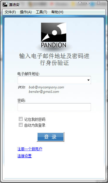 Pandion(潘迪安) V2.6.106