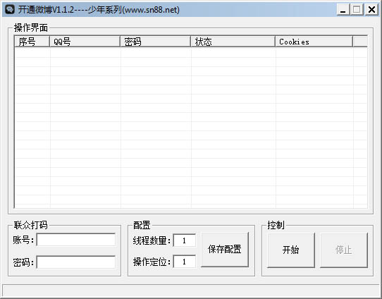 开通微博 V1.1.2 绿色版