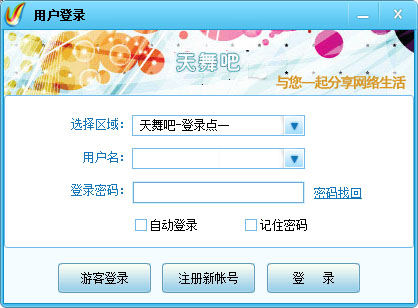  天舞吧视频聊天平台 V3.0.2.1