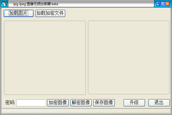  Jpg Jpeg图像无损加密器 V1.0 绿色版