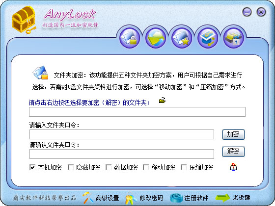  AnyLock(隐私保护锁) V2010