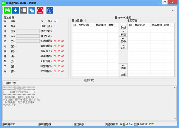 道道浏览器 V1.0.4 绿色版