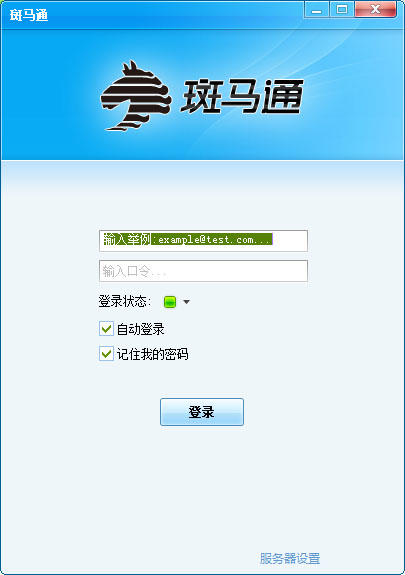  斑马通 V1.0.2.15