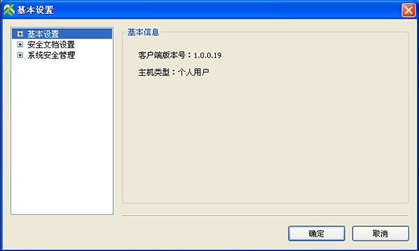  泰坦数据安全专家 V1.0.0.19