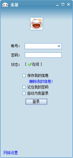  龙笛企业即时通讯软件 V1.3.0.13