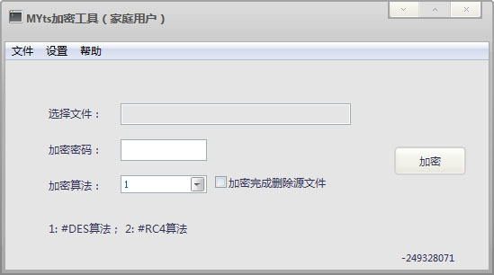 MYts加密工具 V1.0 绿色版