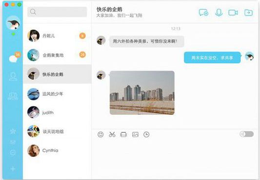 QQ for Mac V4.0 简体中文官方安装版