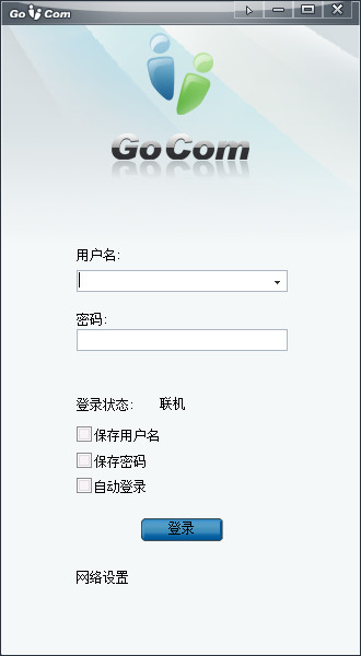  GoCom融合信息平台 V4.5.4