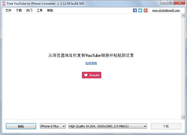 Free YouTube to iPhone Converter(格式转换器) V2.12.63