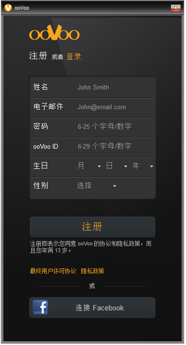 Oovoo(聊天软件) V3.7.1.13