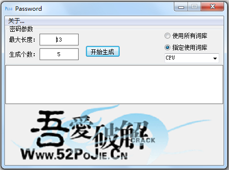 趣味密码生成器 V1.0 绿色版