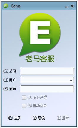 老马在线客服 V1.6.0 绿色版