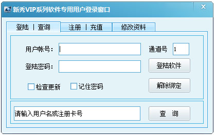 超强md5秒破软件 V2.1 绿色版