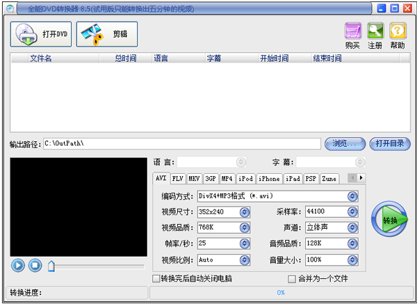 典石DVD(DoiceDVD) V3.7.6.7