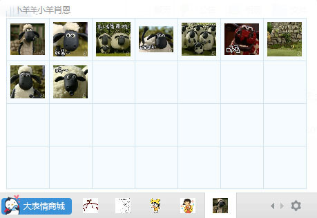 小羊肖恩QQ表情包 V1.0 绿色版
