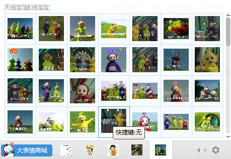 天线宝宝QQ表情包 V1.0 绿色版