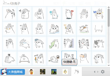 灰兔子QQ表情包 V1.0 绿色版