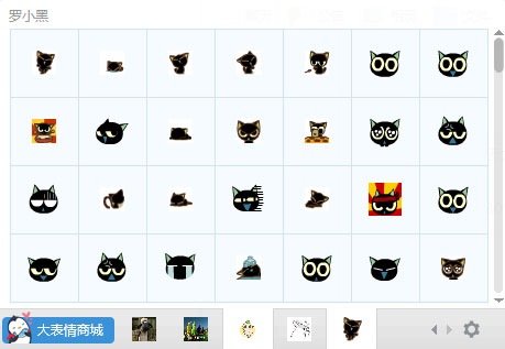 罗小黑qq表情包 V1.0 绿色版