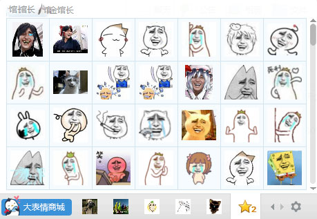 金馆长qq表情包 V1.0 绿色版