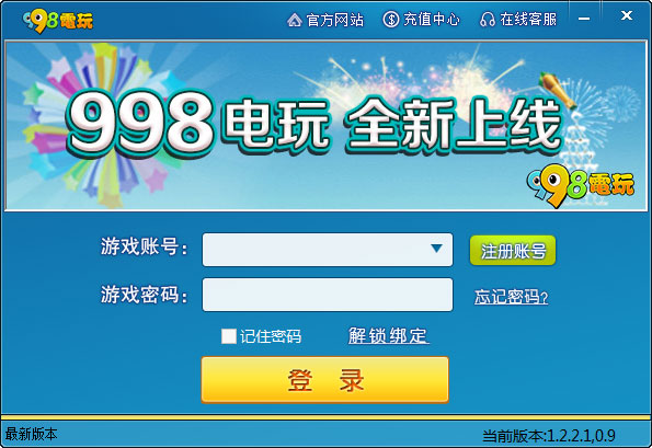 998游戏中心 V1.2.2.1 