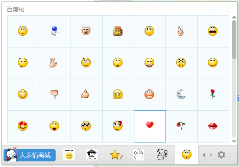 百度Hi表情包 V1.0