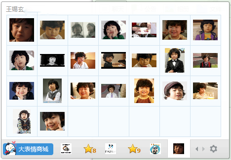王锡玄qq表情包 V1.0