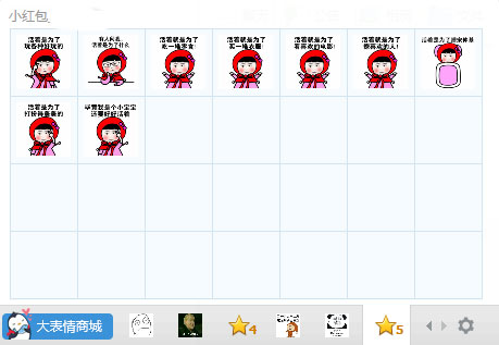 小红帽斗图撕逼表情包 V1.0 绿色版