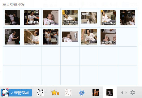 葛大爷躺沙发QQ表情包 V1.0 