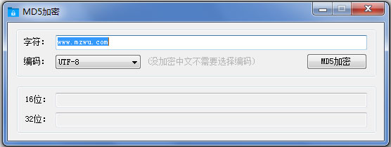 md5加密软件 V1.0 绿色版