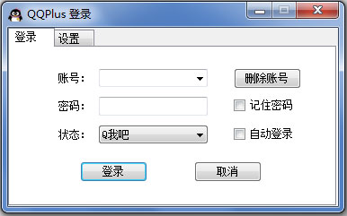 叨客QQ智能机器人 V1.0 绿色版