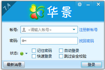 华景QQ机器人 V7.4 绿色版