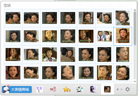 雪姨表情包 V1.0