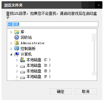 YouR英雄联盟原画替换工具 V1.0 绿色版