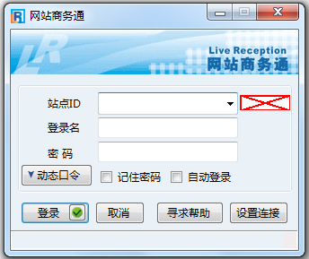 网站商务通 V7.8.2016.729