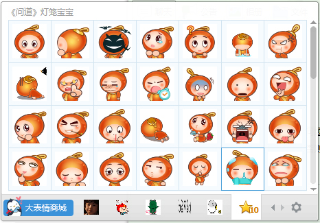 问道灯笼宝宝表情包 V1.0