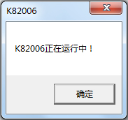 K8录音软件 V2.0