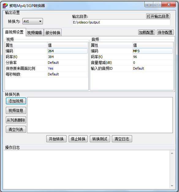 紫电Mp4 3GP转换器