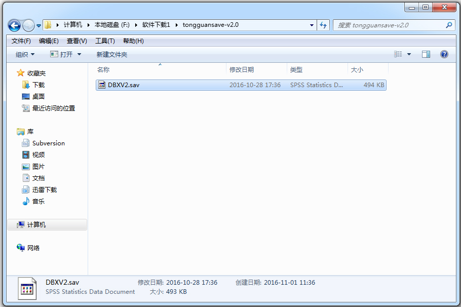 龙珠超宇宙2通关存档 V2.0 绿色版