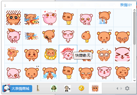 想念熊QQ表情包 V1.0