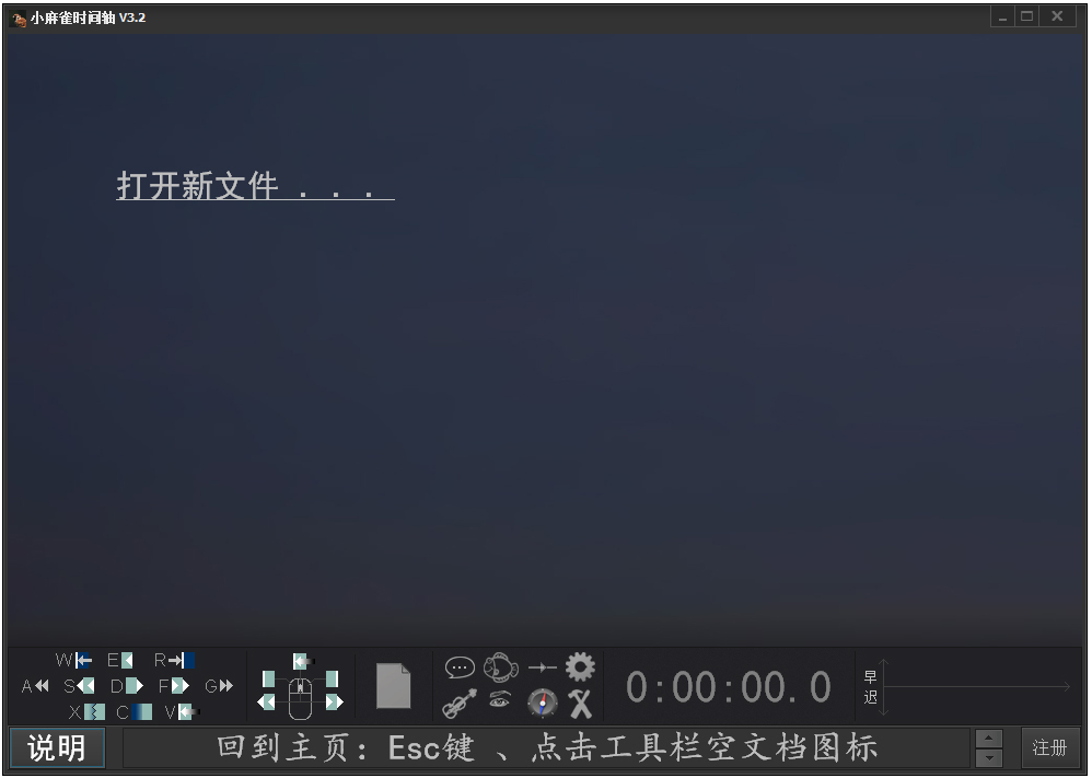 小麻雀时间轴 V3.2 绿色版