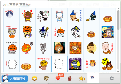 2016万圣节动态表情包 V1.0