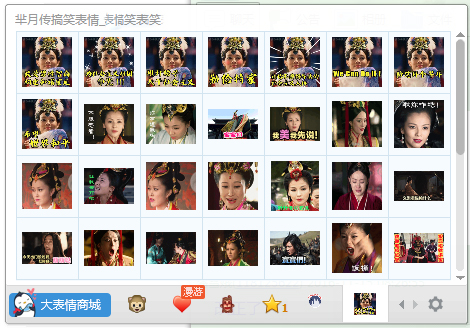 芈月传搞笑表情包 V1.0