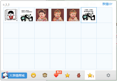 拜早年表情包 V1.0
