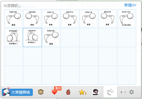 90度鞠躬小人表情包 V1.0