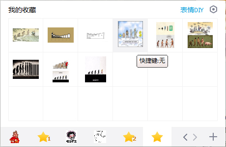 人类进化图表情包 V1.0