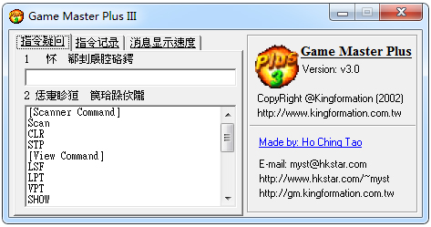 游戏修改大师(GM8) V3.0 绿色版