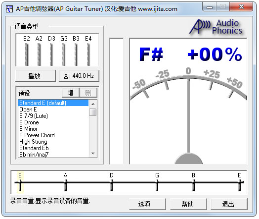 AP吉他调弦器(AP Guitar Tuner) V1.02 绿色版