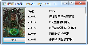 西娅觉醒五项修改器 V1.20 绿色版