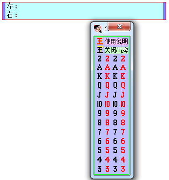 陈同宽金星记牌器 V4.0 绿色版