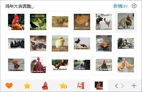 鸡年大吉奔跑鸡表情包 V1.0
